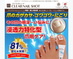 clearnail_s