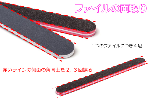 nailfile4